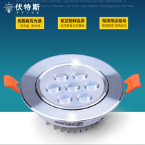 LED spotlight ceiling lamp downlight 3W5W7W9W12W high power spotlight backdrop wall light bulls eye lamp hole lamp full set