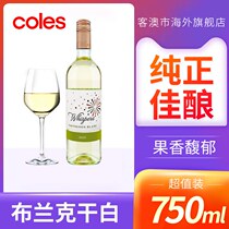 Australia Coles original bottle imported Romantic Whispers Sauvignon Blanc Dry white Wine 750ml