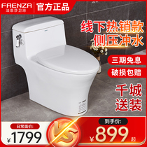 Faenza toilet household side press jet siphon pumping brand toilet bathroom FB16130