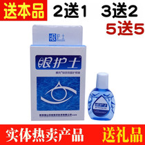 Instant eye nurse care solution eye drops visual fatigue eye drops blurred vision dry itchy eyes