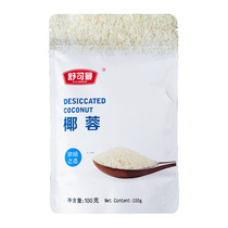 Schumer Broccoli 100g Coconut Broccoli Cake Bakery Cake Bakery Biscuit Mooncake Filling Material Baking Raw Material