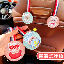 Car hook car adhesive hook seat can hide back adhesive hook creative cute cartoon car supplies