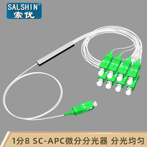 The optical splitter 0 9mm1 into 8 splitter 1 fen 2 fen light 1 fen 4 yi fen er fiber optic splitter 1 fen 16 splitter 1 2 fen light UPC1 points 32 SC-APC micro-