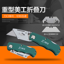 Utility knife Heavy-duty wall paper knife Folding size aluminum alloy paper cutter Industrial grade German quality trapezoidal knife