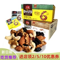 Wolong daily nut spree whole box 750g Adult children AB mixed nuts 30 bags small package