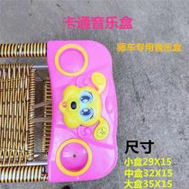 Cart rattan accessories baby rattan fence music baby fence box bamboo caravan chair stroller raised children