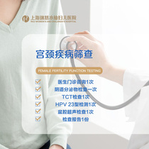 Shanghai Ruici Narcissus Womens Hospital Cervical Screening Package
