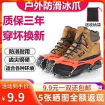 8-tooth crampon non-slip shoe cover outdoor adult men and women mountaineering snow shoe nail ice catch shoe chain road anti-fall snow claw