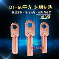 DT-50 square copper nose wire nose copper terminal copper wire lug cable blocking oil copper joint nose B