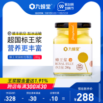 Buy 4 get 1) Jiuheng Royal Jelly Flagship Store official fresh royal jelly bee milk Qinghai spring pulp excellent product