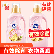 Verus guard new cherry blossom clothing softener care solution sterilization fragrance to static official 1kg promotion