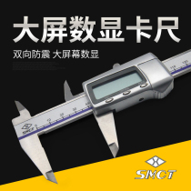 Shanghai upper scale digital graphic ruler SMCT four-use digital vernier caliper 0-150 200 300mm electronic caliper