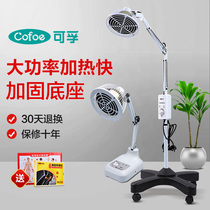 Electric test lamp home treatment baking electric light physiotherapy infrared small Magic Lamp desktop baking lamp medical electric baking leg