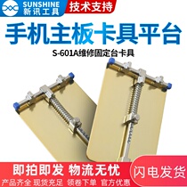 News tool motherboard fixing table fixture splint multi-function double bearing stainless steel mobile phone repair welding fixture
