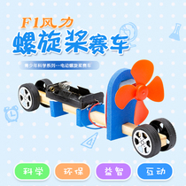 Wooden strip car technology small production DIY assembly F1 air paddle power car wind car small invention educational toy