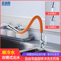 Single cold water faucet Vegetable washing basin Universal kitchen sink Vegetable washing pool sink Rotating into the wall curved balcony