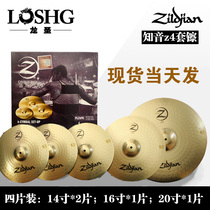 z4 sets of cymbals Zildjian star Z4 cymbals drum set 5 pieces PZ4PK original imported