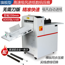 High Speed Fully Automatic Paper Feeding Indenter Rongda RD360A B Folding Machine Electric Folding Machine Dotted Paper