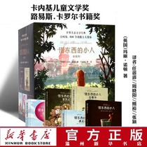 (Xinhua Bookstore Genuine) The small person who borrowed something is full series (a total of 5 volumes) courtesy box dress Mary Norton Miyazaki Animation Animation Animation Original Fiction Foreign Current Contemporary Literary book Ren soluble translation 9