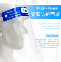 Disposable protective mask for isolation and anti-droplets adult children anti-fog transparent anti-splashing anti-splashing