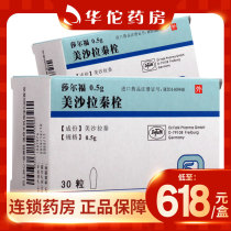 As low as 618 boxes) Salphus Salphus Salafin suppository 0 5G * 30 boxes of rectal ulcerative colitis