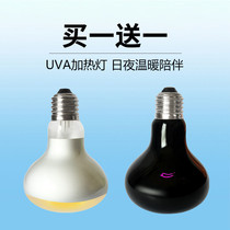 Reptile pet heating lamp turtle box heating bulb lizard heat preservation lamp UVA day light moonlight night light