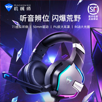 Mechanic GH350 Gaming Headphones Wired Headset Laptop High Sound USB Independent Cord Control Noise Cancellation