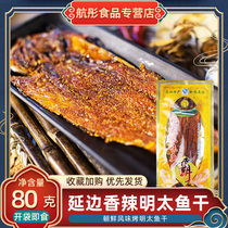  Huibao Yanbian flavor spicy Ming Tai fish Korean flavor grilled Ming Tai fish dried Spicy Ming Tai fish Pa 80g