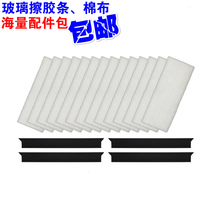 Glass double-sided rubber strip cotton cloth strong magnetic glass cleaner housekeeping cleaning replacement accessories 200 pieces