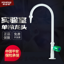 Heseton all-copper laboratory single-port gooseneck faucet epoxy resin spray test nozzle desktop faucet