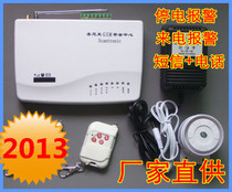  GSM power outage alarm phase loss SMS alarm phone alarm 220V 380V optional transformer anti-theft