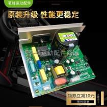 Enlighmaus treadmill T600 T600 MQ7 Q7L Q7L board treadmill controller treadmill under treadmill