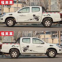 Isuzu D-MAX pickup full car stickers Jiangling collection stickers Sapruiling whole car Lahua Fengjun 6 modification