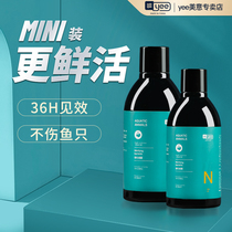 yee Nitrifying bacteria Fish tank water purifying agent Aquarium fish products Digestive bacteria Water purification agent stabilizer