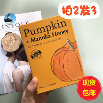 (Beat 2 hair 3) Wang Yibo Guan Xiaotong bio-e pumpkin enzyme plant fruit and vegetable portable probiotics bee lemon