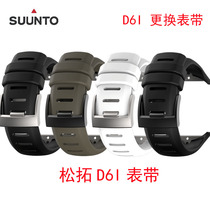 Suunto Songtuo D6i silicone strap diving computer watch replacement strap scuba diving