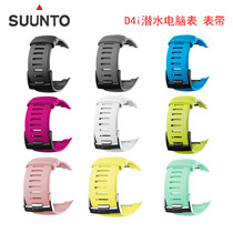Suunto Praises D4i Watch Strap Diving Computer Table Replacement Watchband Scuba Diving does not contain lengthened straps