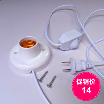 E27 screw table lamp ceiling wall lamp holder base with switch wire plug round DIY household lamp accessories