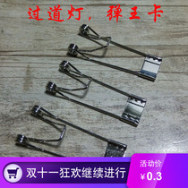 Chrome downlight circlip ceiling lamp clip open aisle lamp modification dark spring buckle lamp lighting accessories