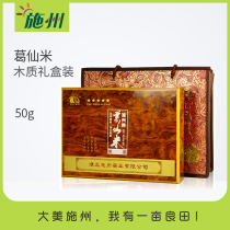 (Shi Zhou Ge Xianmi box 50g) Alpine new goods dry goods farm specialty Hubei selenium-rich wild vegetables