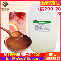 Fresh fructose seasoning syrup fructose fructose syrup coffee milk tea juice drink special raw material 20kg commercial pack