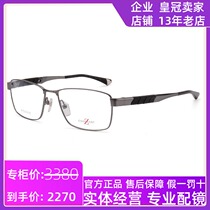 Xia Meng mens business glasses frame ultra light Z titanium full frame glasses frame myopia glasses big face big frame ZT19853