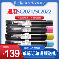 The Göger applies Fuji Xeroi SC2022cps powder CT202242 CT202242 SC2021 SC2022