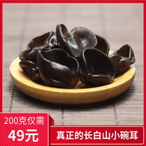  (New product in 2018)Changbai Mountain basswood bowl ears 200g northeast dry autumn fungus black fungus mouse ears