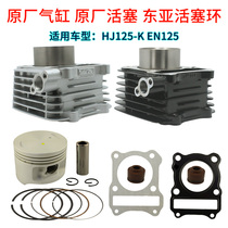 Howe Mu Jue EN125 set of cylinders Euro 3 thin ring flat top piston cylinder light riding diamond leopard HJ125 piston ring valve