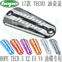  HOPE TECH X2 E4 V4 Oil Disc Brake handle cover Oil pot cover Oil brake cover Brake handle top cover Oil pool cover