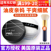 lagirl loose powder oil control makeup lasting lagirls los angeles girl lagril oil skin l a la girl