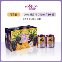  Sunshine flavor 100%mulberry drink 245ml60 cans monthly package Additive-free high concentrated juice