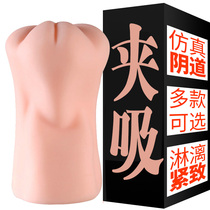  Aircraft mens cup mature woman simulation vagina worker mouth sister fake forced adult sex utensils famous device male utensils famous device