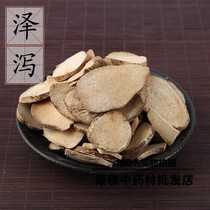 3 catties Fujian Alisma orientale 500 gr oriental water plantain Chinese herbal medicine supply Jianshui water lagoon water Zemish taro